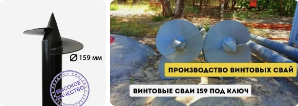 Купить сваи 159 мм в Назарово от 1770 руб - цена от производителя